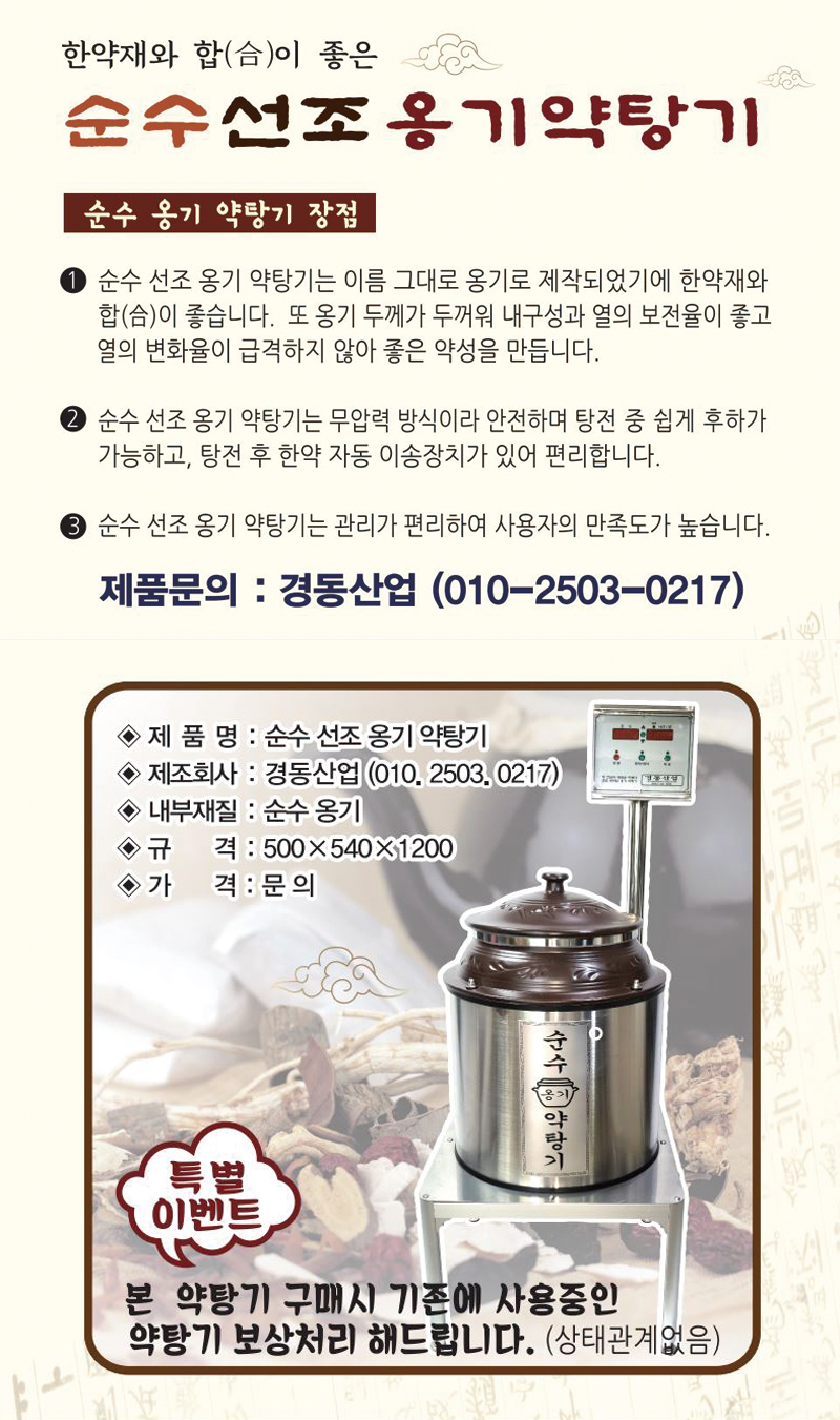 약탕기상세1.jpg
